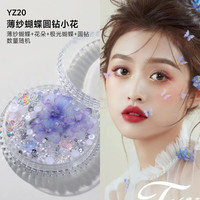 晨爱尚新娘脸上装饰品眼妆容儿童舞台化妆贴脸亮片泪钻蝴蝶珍珠 薄纱蝴蝶珍珠小花【紫色】 1件 贴脸胶水+工具