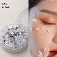 晨爱尚新娘脸上装饰品眼妆容儿童舞台化妆贴脸亮片泪钻蝴蝶珍珠 山茶花(yz03) 1件 贴脸胶水+工具