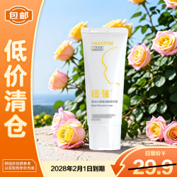 纽强 婴幼儿保湿润肤精华霜（黄色倍润型）15g 面霜身体乳