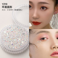 晨爱尚新娘脸上装饰品眼妆容儿童舞台化妆贴脸亮片泪钻蝴蝶珍珠 半底圆形(yz10) 1件 贴脸胶水+工具