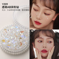 晨爱尚新娘脸上装饰品眼妆容儿童舞台化妆贴脸亮片泪钻蝴蝶珍珠 透明AB异形钻(yz09) 1件 贴脸胶水+工具