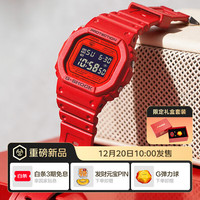 CASIO G-SHOCK系列 运动手表 DW-5600RRB-4PRG