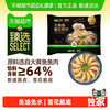1米8 一米八大黄鱼雪花煎饺 400g