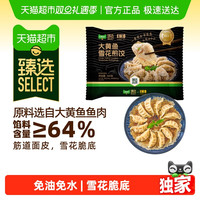 1米8 大黄鱼雪花煎饺