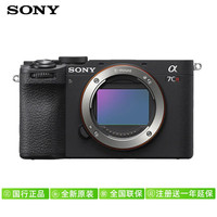 88VIP：索尼 ILCE-7CR新一代全画幅微单数码相机画质旗舰小7A7CR Alpha7cr