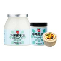 展艺 冷榨椰子油500ml