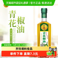 九斗碗 特麻青花椒油 165ml