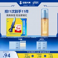 高夫 男士控油水凝露清爽保湿补水修护褪红爽肤水精华露护肤品