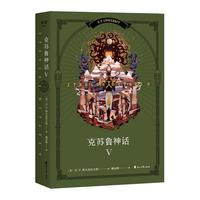 克苏鲁神话 V（调查员伦道夫·卡特登场！） 克苏鲁神话5
