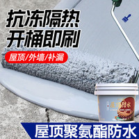 琨盛 聚氨酯屋顶防水胶 升级款 10斤可刷约10平米