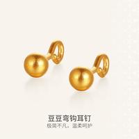 世纪缘珠宝 古法足金小金珠耳钉 黄金耳饰 送礼物