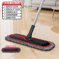 净邦 PBTB-0109 大号平板拖把 45cm家居款 加强分节杆 1块原装涤纶布头