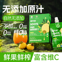 刺力王 贵州刺梨汁无糖50ml*7袋