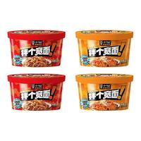 莫小仙拌面香辣炸酱火鸡味干拌宽面条方便速食冲泡即食桶装面免煮