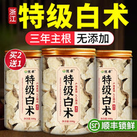 白术中药材炒白术特级生白术中药饮品泡茶浙江
