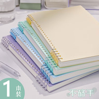 四季年华 马卡龙B5不硌手活页本可拆卸线圈笔记本本子高中生专用初中生记事