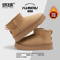 环球 HUANQIU加绒厚底雪地靴男款2025冬季简约百搭小众保暖短款男靴