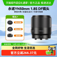 永诺 50mmF1.8SDF全画幅大光圈自动对焦微单镜头适用索尼E口501.8