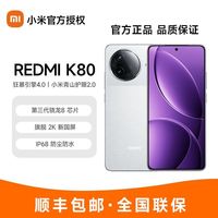 百亿补贴：小米 Redmi 红米K80 5G手机