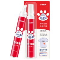 小林康夫 去渍笔去油渍衣服免水洗羽绒服清洗剂干洗剂应急神器去污笔清洁剂