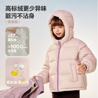 MINI BALA 迷你巴拉儿童三合一羽绒服