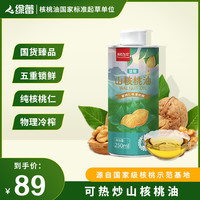绿蕾 山核桃油 250ml 罐装