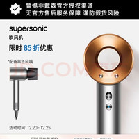 dyson HD08入门款高速电吹风机黑色风嘴版 快速干发 顺发 不伤发 大功率  家用礼物 HD08 铜镍色