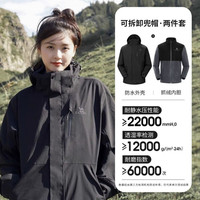 骆驼 男女款户外三合一冲锋衣抓绒内胆