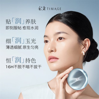  TIMAGE/彩棠 细润 粉底膏