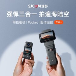 SJCAM C400续航版 手持地平线增稳 运动相机