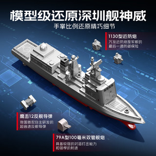 SEMBO BLOCK 森宝积木 强国雄风系列 208138 051B驱逐舰