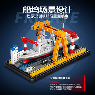 SEMBO BLOCK 森宝积木 强国雄风系列 208138 051B驱逐舰