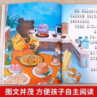 一年级必读课外书注音版故事绘本一年级成长励志绘本益智书籍10册