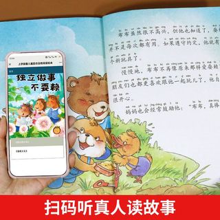 一年级必读课外书注音版故事绘本一年级成长励志绘本益智书籍10册