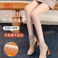 移动端、京东百亿补贴：浪莎 女士打底裤女秋冬加绒光腿神器裸感显瘦女士保暖裤连裤袜可外穿