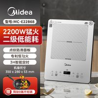 美的 电磁炉家用爆炒火锅一体小型电磁灶二级能效正品官方旗舰新款