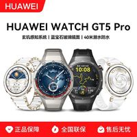 华为 手表WATCH GT5 pro 智能手表蓝宝石玻璃面蓝牙通话运动防水