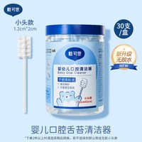 戴可思 婴儿口腔清洁棉棒新生婴幼儿纱布乳牙刷宝宝刷舌苔清洁器