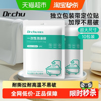 无印良品 浴缸一次性泡澡袋酒店超大加厚温泉泡池袋子浴桶浴缸套