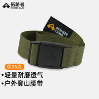 Pioneer Camp 拓路者 男士户外登山裤腰带 95cm
