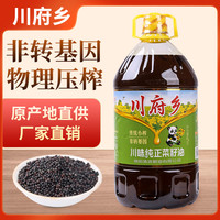 川府乡 纯正菜籽油 5L 桶装