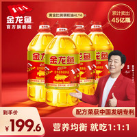 金龙鱼 黄金比例植物食用油 4L*4桶装