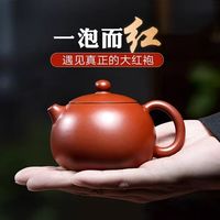 宜兴名家 紫砂壶 大红袍西施壶套装 手工泡茶壶 茶具