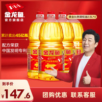 金龙鱼 黄金比例调和油2.5L*4桶装家用食用油植物调和油植物油
