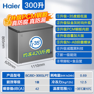  Haier/海尔 无需除霜 冰柜