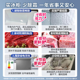  Haier/海尔 无需除霜 冰柜