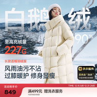 美力城 长款羽绒服女装新款90%鹅绒过膝外套连帽户外休闲运动风