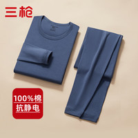 三枪 100%全棉抗静电男士保暖内衣套装