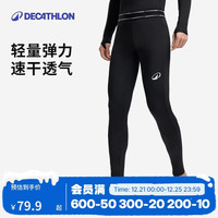 迪卡侬 足篮球紧身裤跑步运动速干轻薄透气亲肤弹力男-5624807