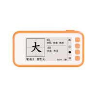 国文 护眼 电子汉字卡